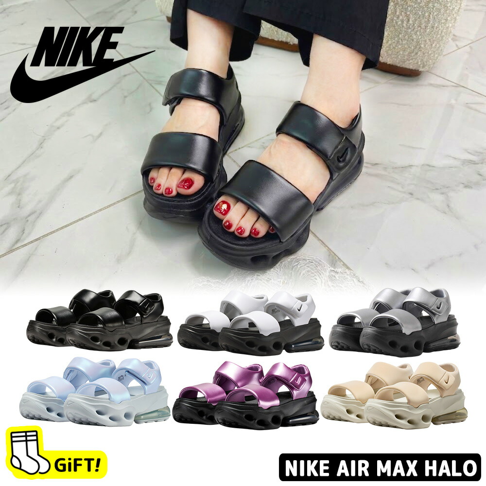 ☆百貨店SALE最大限度2000円引き換え証☆ 貨物輸送無料 ナイキ サンダル Nike Air Max Halo ナイキ 大気圏 マックス ヘイロー 春夏 新作 黒いこと 白いこと 運動競技サンダル 砂浜サンダル コンフォートサンダル IO1959-012 【韓国置き目品/関税込/ソックス 差し上げ物】