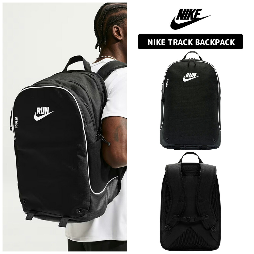 ★最大2000円クーポン★ 送料無料 ナイキ リュック NIKE TRACK BACKPACK HF9418-081 バックパック デイパック クーラーポケット シューズ収納 大容量 防水 保冷 収納 通勤 通学 部活 デイリー スポーツ メンズ レディース 男女兼用【韓国正規品/関税込】|YEPPUDA