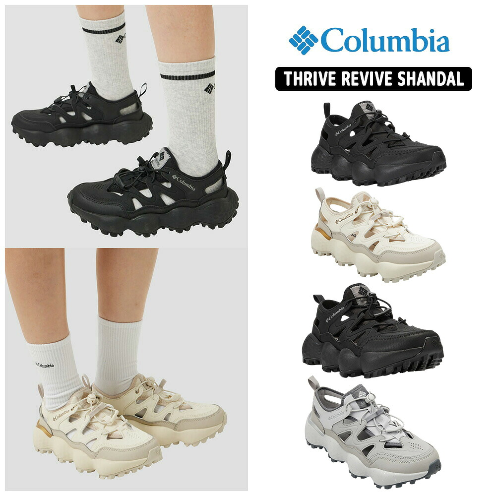 ★最大2000円クーポン★ 送料無料 コロンビア スポサン C75YL7787 COLUMBIA KOREA THRIVE REVIVE SHANDAL スポーツサンダル サンダル 夏 水遊び 海 レディース BLACK CHALK 【韓国正規品/関税込】｜YEPPUDA