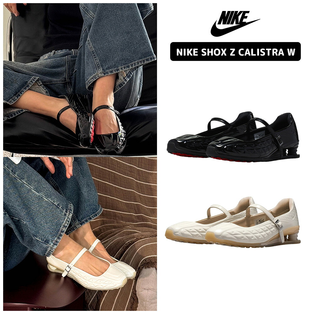 ★送料無料★ ナイキ メリージェーン NIKE SHOX Z CALISTRA IR5510-001 IR5510-100 靴 スニーカーパンプス ストラップ 厚底 クッション エナメル レトロ Y2K お出かけ 旅行 歩きやすい デイリー カジュアル スポーテ レディース ウィメンズ【韓国正規品/関税込】|YEPPUDA