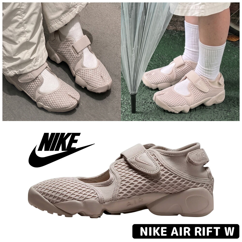 ★送料無料★ ナイキ スニーカー サンダル NIKE AIR RIFT W HM8288-200 エアリフト スポーツサンダル スポサン 足袋 タビ ベルクロ クッション メッシュ 軽量 通気性 素足感覚 歩きやすい お出かけ アウトドア カジュアル 春 夏 レディース ウィメンズ【韓国正規品/関税込】｜YEPPUDA 16,793円