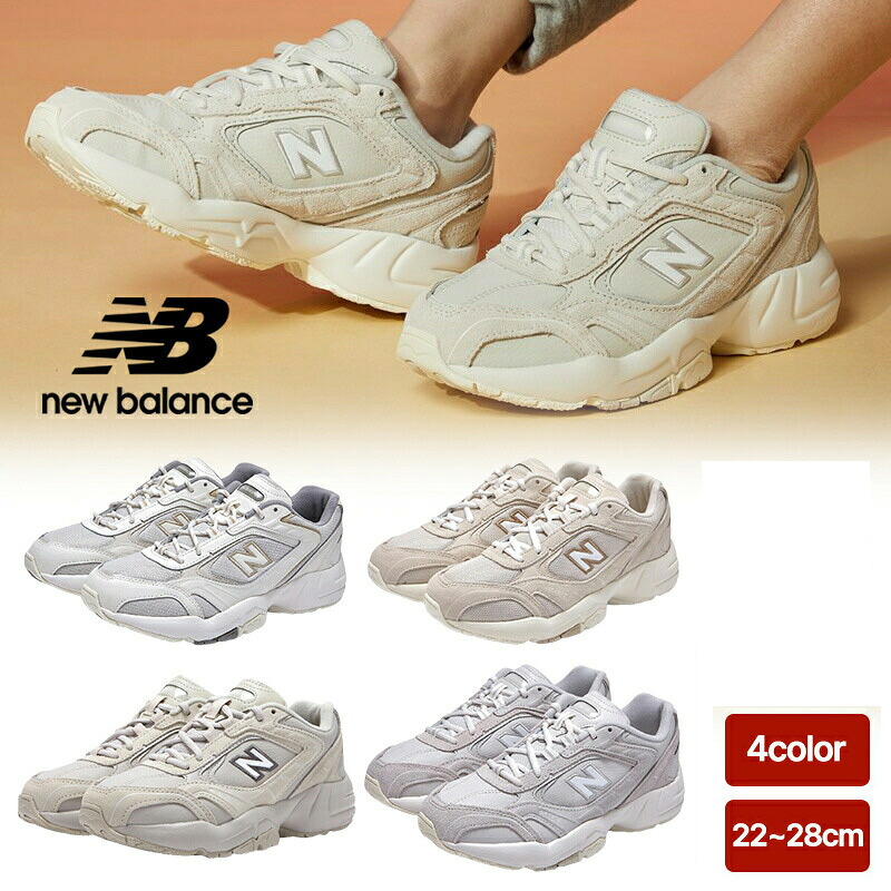 ★最大2000円クーポン★ 送料無料 ニューバランス スニーカー NEW BALANCE WX452 シューズ 靴 ベージュ グレー ホワイト デイリーユース ユニセックス メンズ レディース 学生 おしゃれ 可愛い 歩きやすい 厚底 コーデ 旅行 【韓国正規品/関税込】｜YEPPUDA