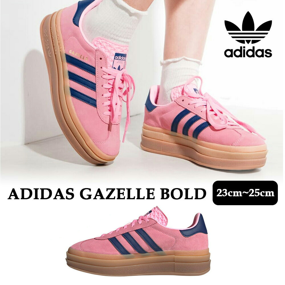 ★最大2000円クーポン★ 送料無料 アディダス スニーカー ADIDAS GAZELLE BOLD ガゼルボールド ガゼル シューズ 靴 ピンクグロー メンズ レディース 厚底 おしゃれ 可愛い H06122 【韓国正規品/関税込】｜YEPPUDA