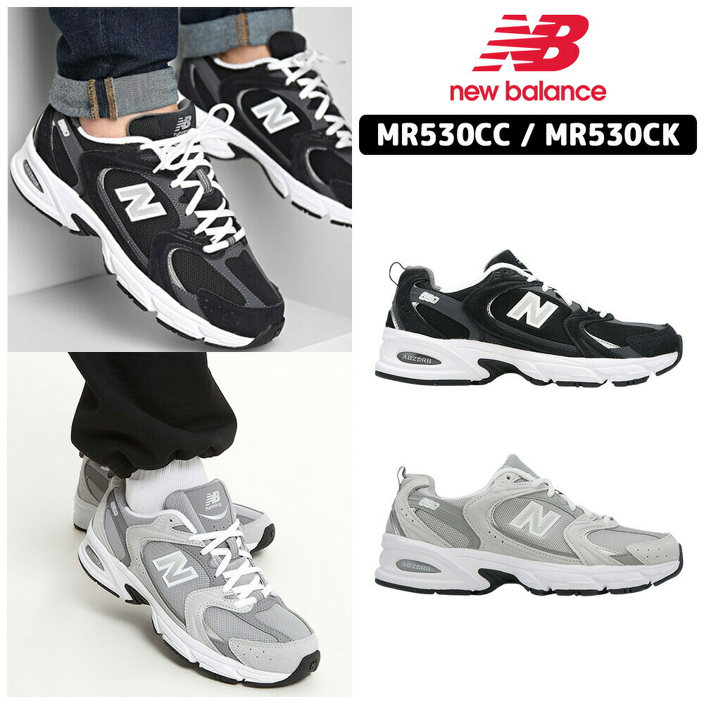 ★最大2000円クーポン★ 送料無料 ニューバランス スニーカー MR530CC MR530CK New Balance 韓国ニューバランス シューズ 靴 男女兼用 NBPDGS117 ワイドフィット 【韓国正規品/関税込】｜YEPPUDA 13,643円