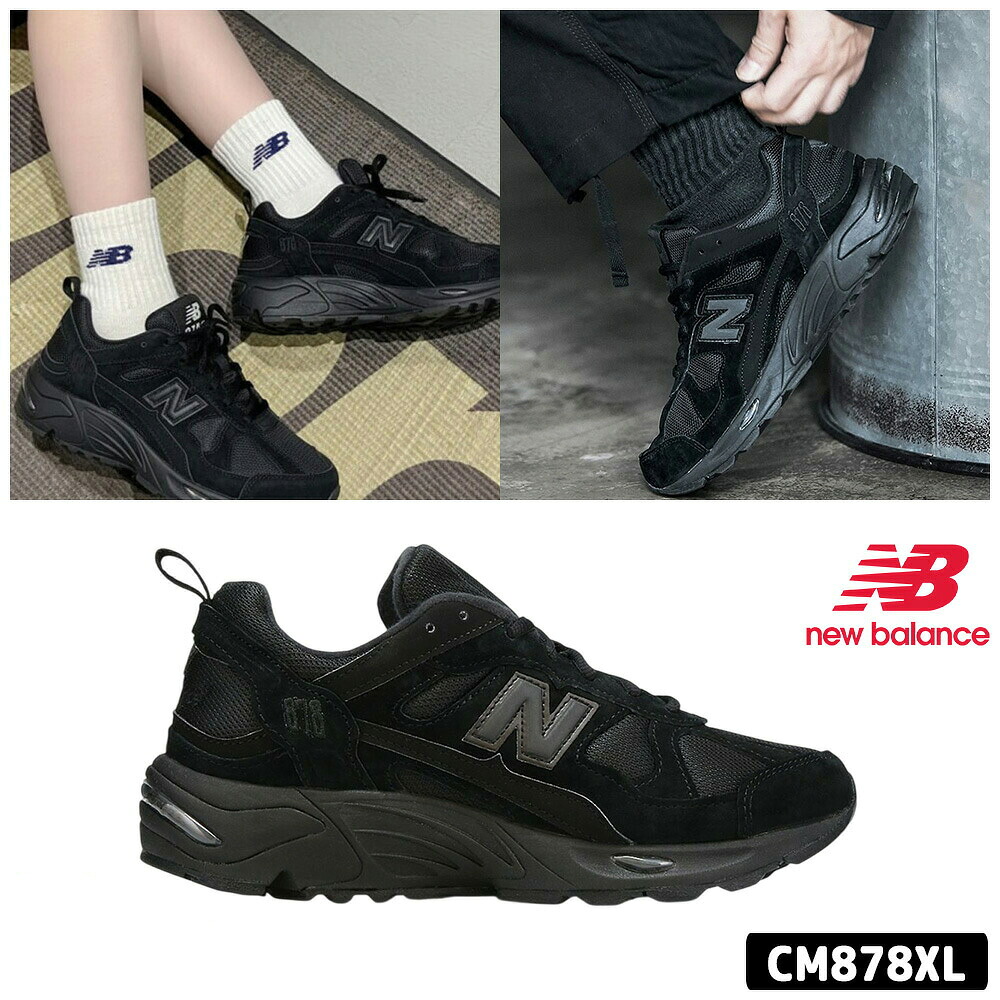 ★最大2000円クーポン★ 送料無料 ニューバランス スニーカー CM878XL New Balance BLACK 黒 シューズ レトロ メンズ レディース 男女兼用 靴 ランニングシューズ 復刻版 小さめサイズ 大きめサイズ NBP7FF763K 【韓国正規品/関税込】|YEPPUDA