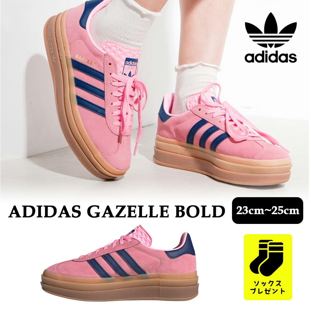 楽天市場】☆送料無料☆ADIDAS☆GAZELLE BOLD W IG4390 ガゼル