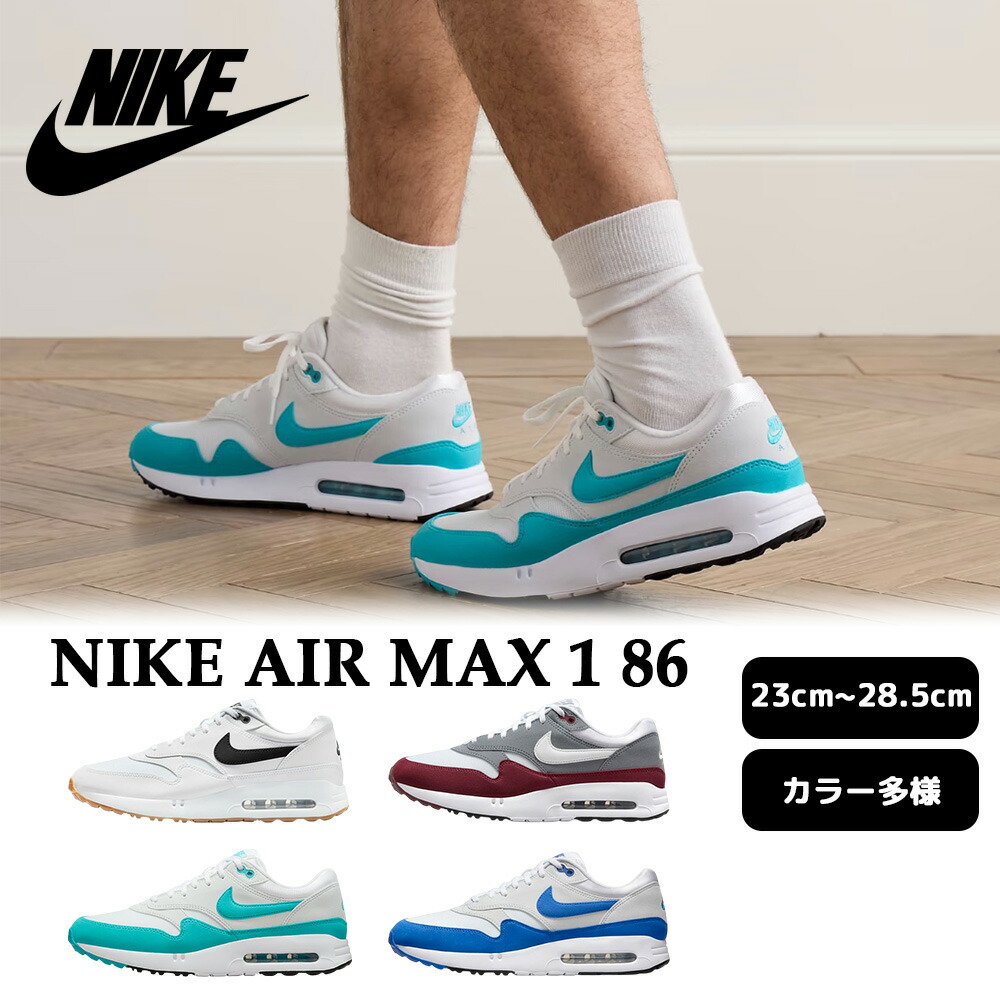楽天市場】[ ポイントUP & お得な割引クーポン!! ] NIKE AIR MAX 1 86