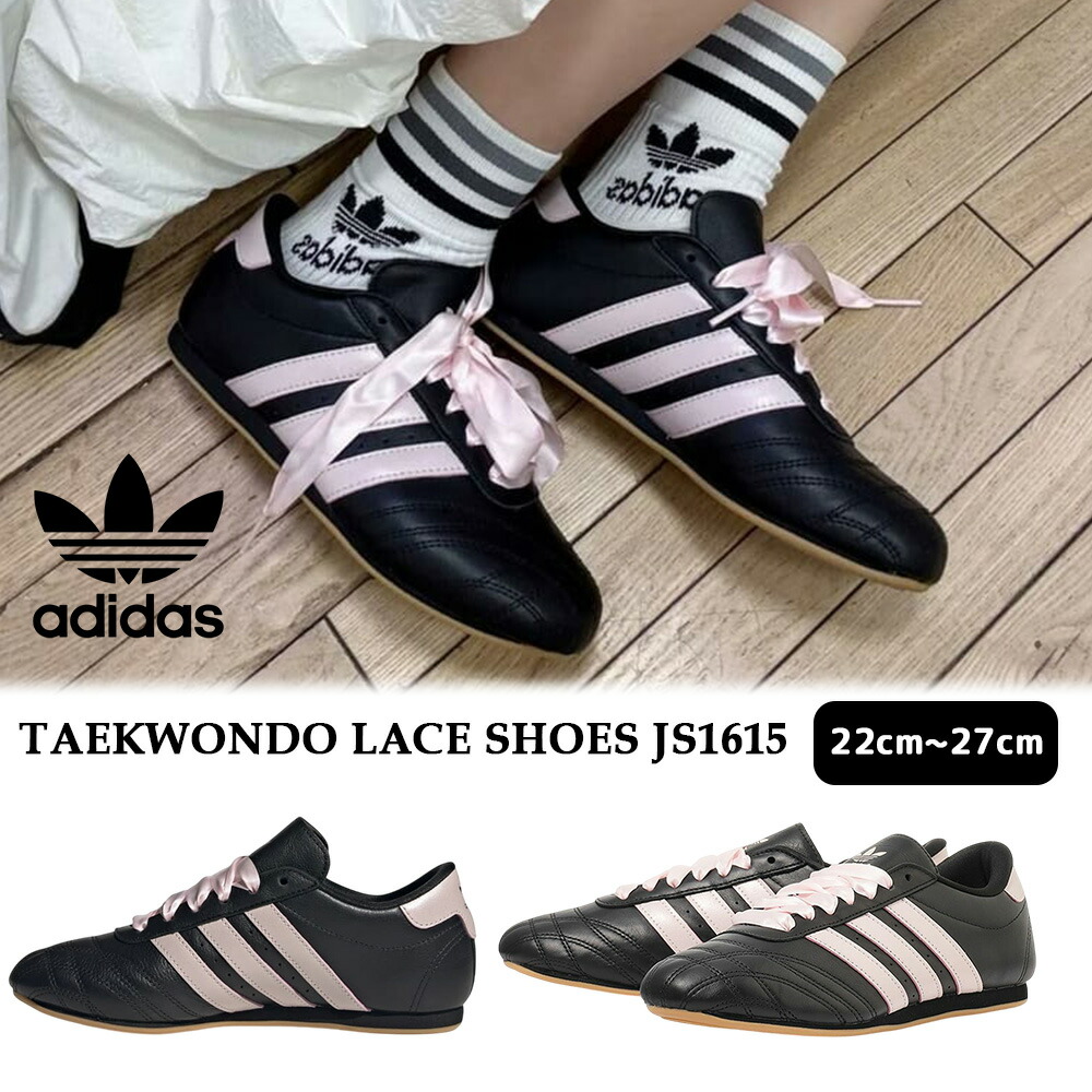 楽天市場】adidas TAEKWONDO LACE W アディダス テコンドー