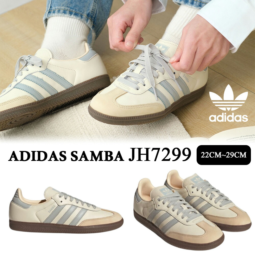 楽天市場】【靴下 ギフト】 送料無料 ADIDAS SAMBA OG Originals