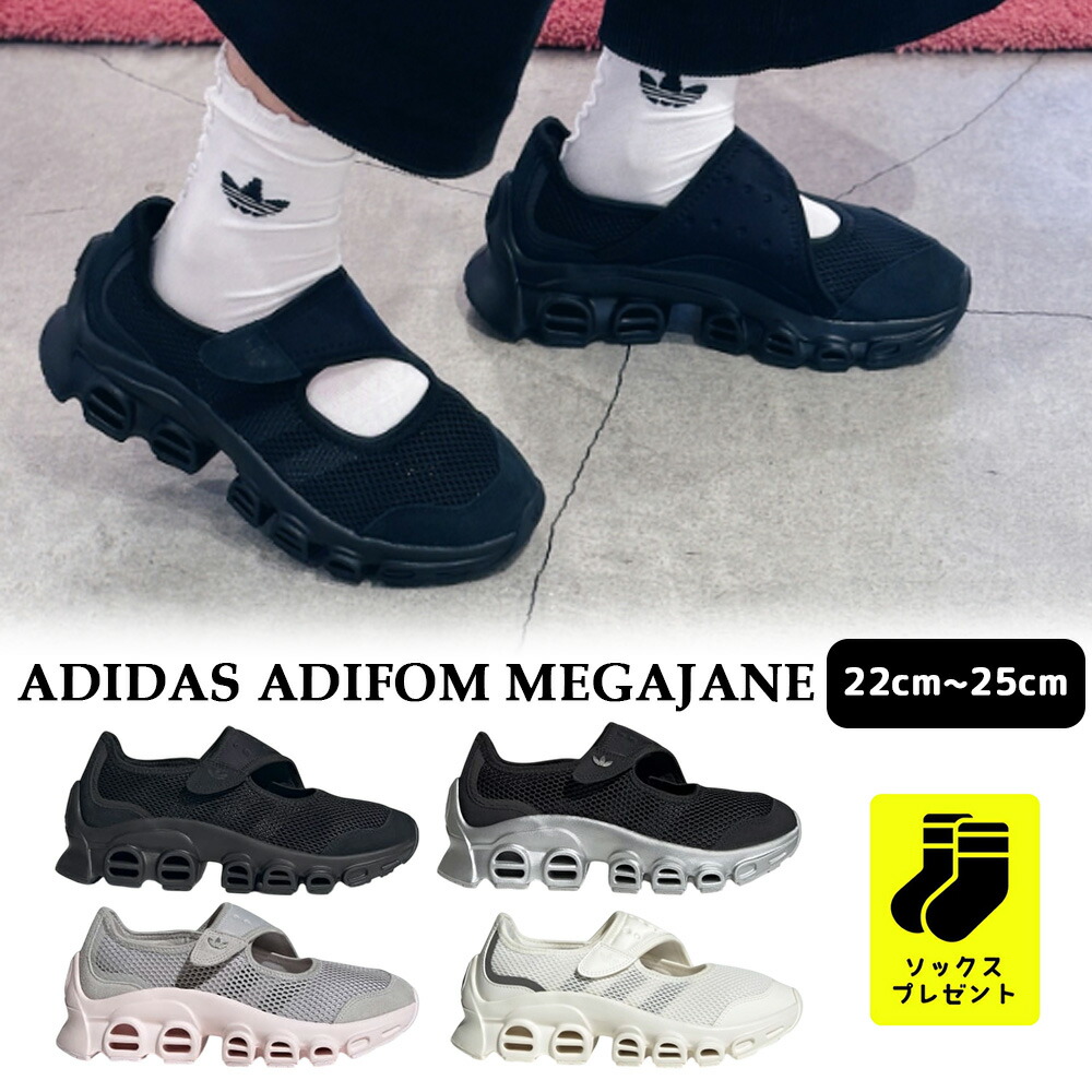 アディダス　メガジェーン厚底サンダル adidas（アディダス）の「【adidas】ADIFOM MEGAJANE W
