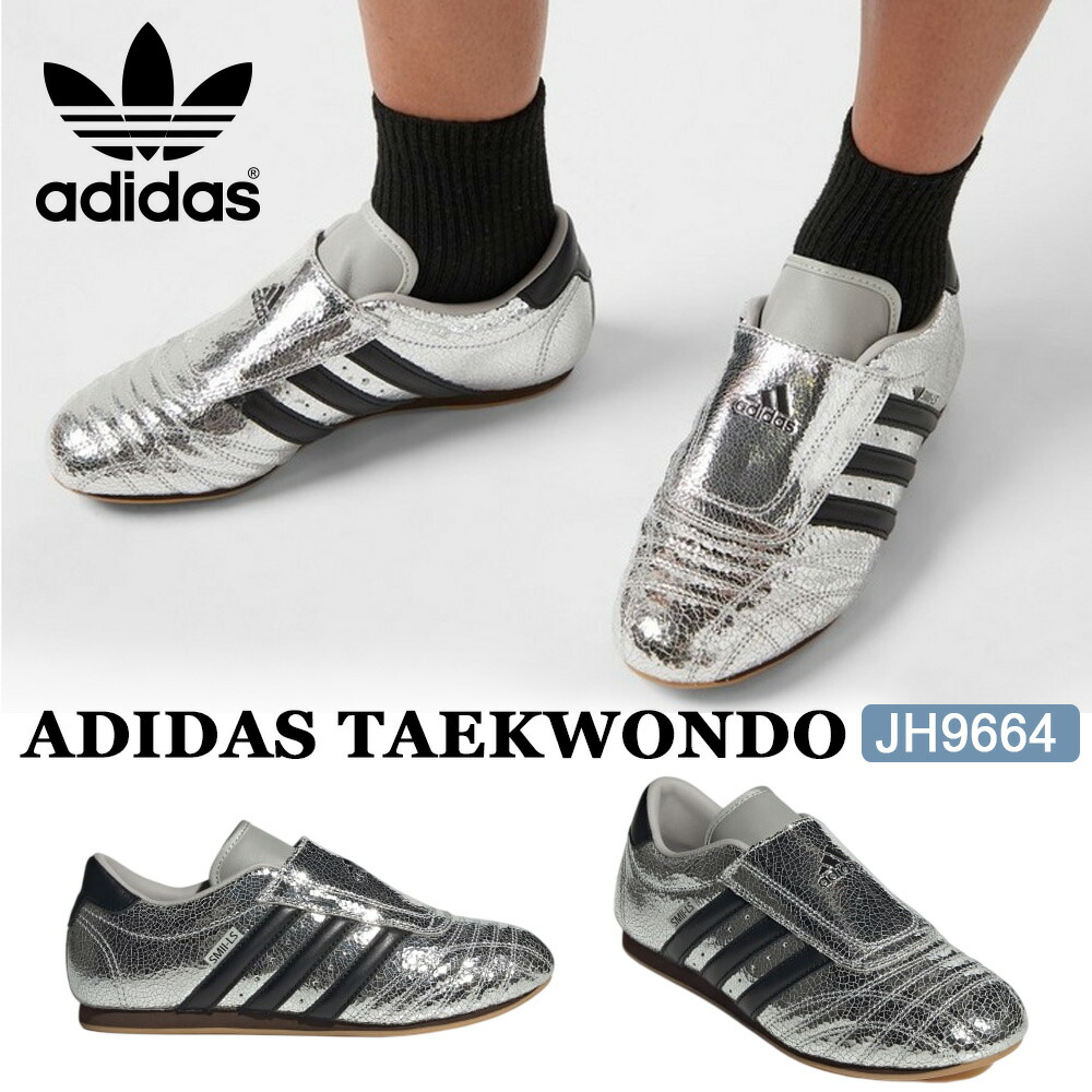 adidas シルバーメタリックスニーカー　テコンドー / TAEKWONDO ADIDAS] スニーカー テコンドー TAEKWONDO シルバー (adidas
