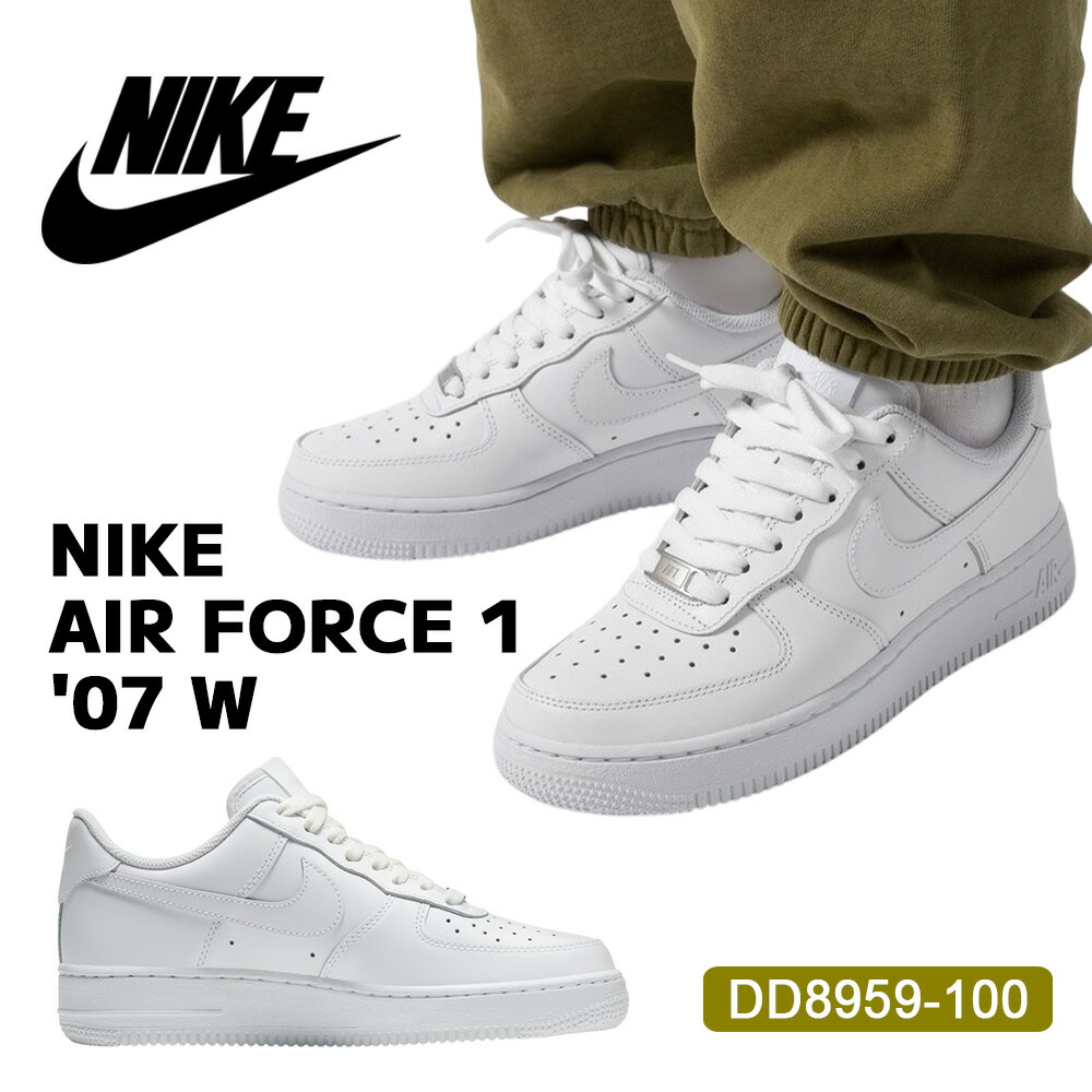 ☆送料無料☆ ナイキ スニーカー DD8959-100 NIKE AIR FORCE 1 07 W - WHITE ナイキ エアフォース KPOPアイドル 韓国アイドル 着用 人気商品 厚底 シューズ 靴 運動靴 シューズ レディース ウィメンズ 【韓国正規品/関税込/靴下 ギフト】