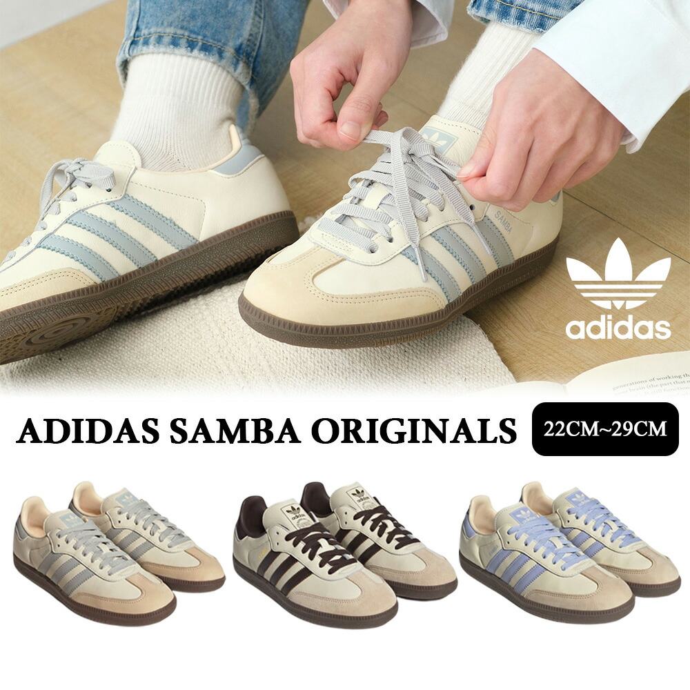 楽天市場】ADIDAS SAMBA OG ID2055アディダス サンバ オージー