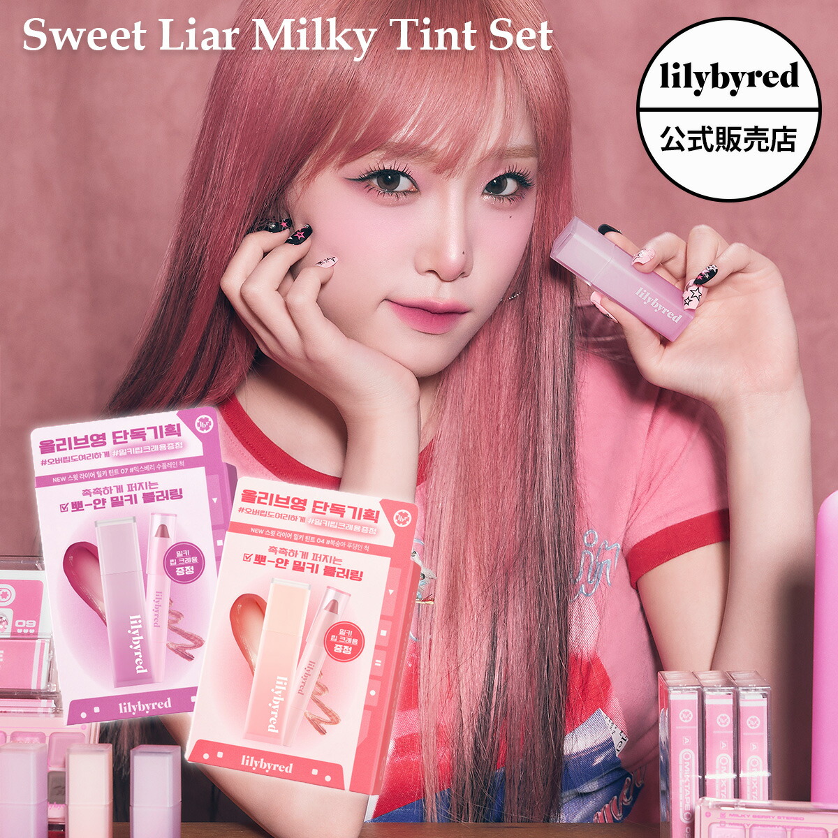 楽天市場】＼14%OFF／【 公式 / 国内発送 】llilybyred リリーバイレッド リトルビティ モーメント シャドウ 全14種 Little  Bitty Moment Shadow アイシャドウ ラメ トラベルサイズ 旅行 2色パレット ブルベ イエベ スマッシュイット 持ち運び 韓国コスメ  韓コス ...