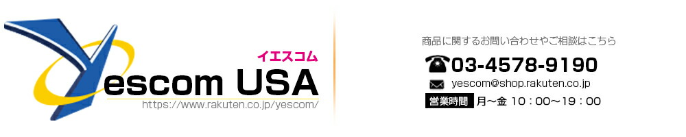 Yescom:新生活・インテリア雑貨のセレクトショップ