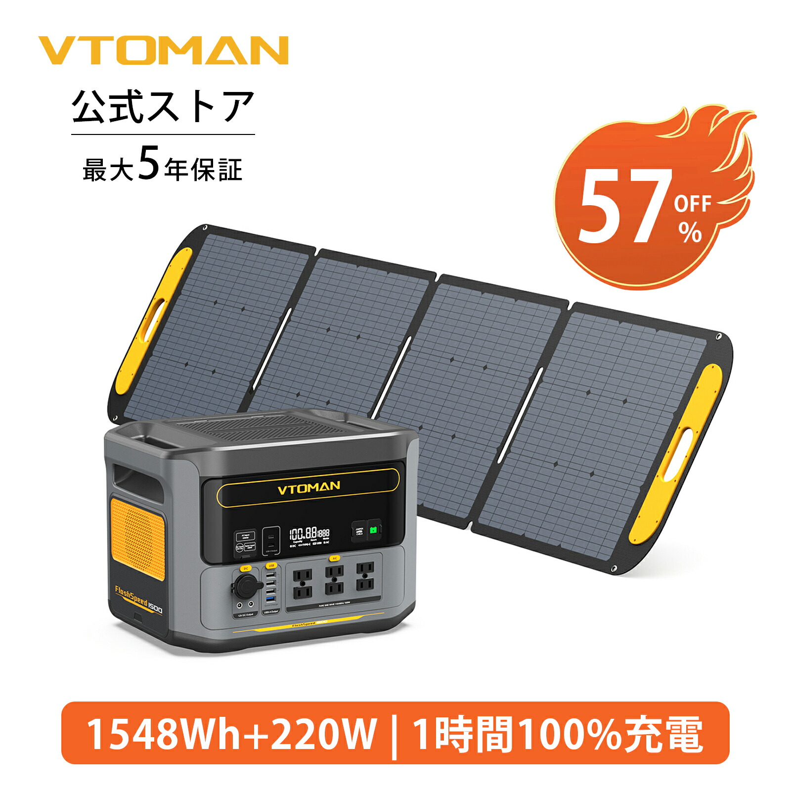 楽天市場】【クーポンで52800円！】VTOMAN VS400 ソーラーパネル