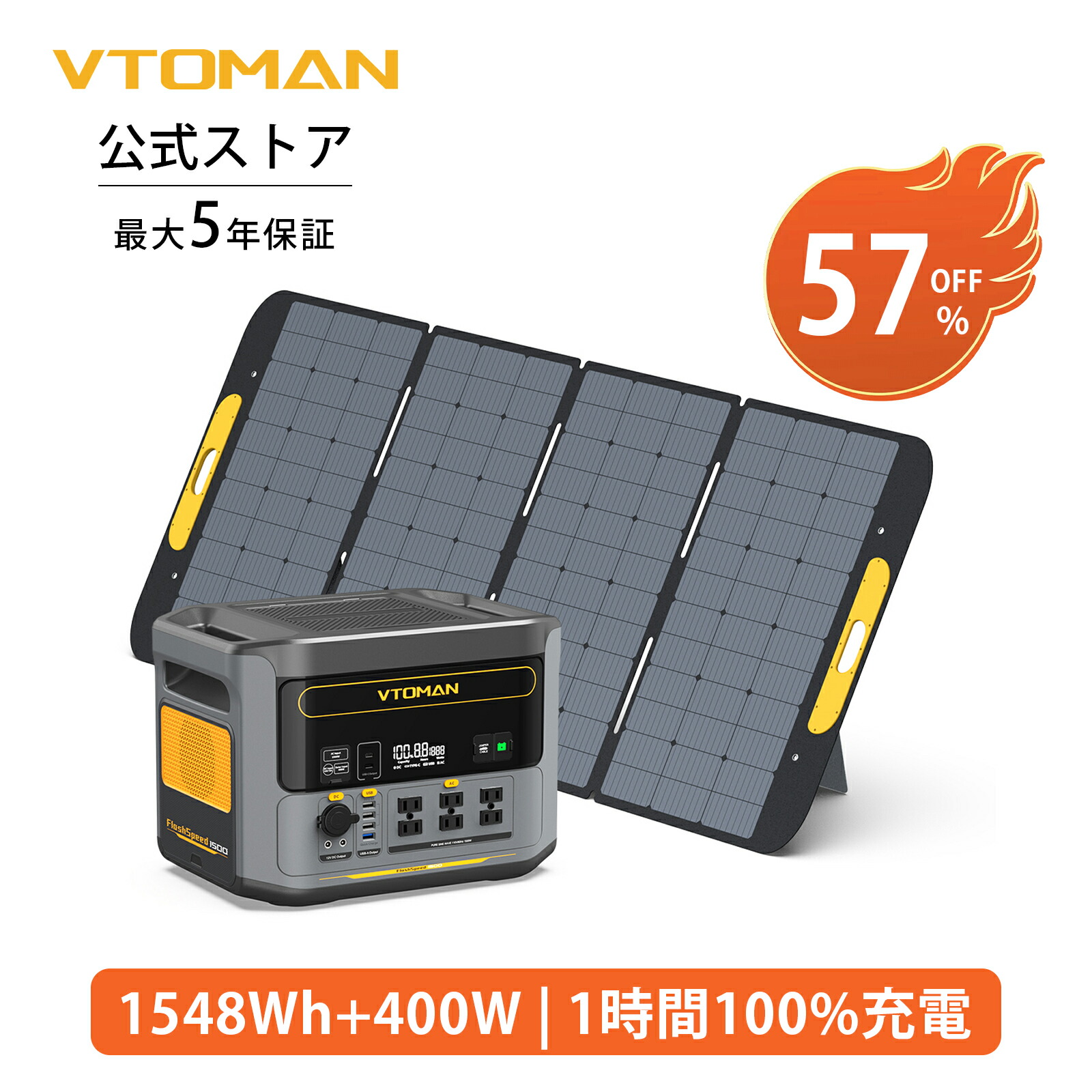 楽天市場】VTOMANFlashSpeed1500ポータブル電源1500W1548Wh大