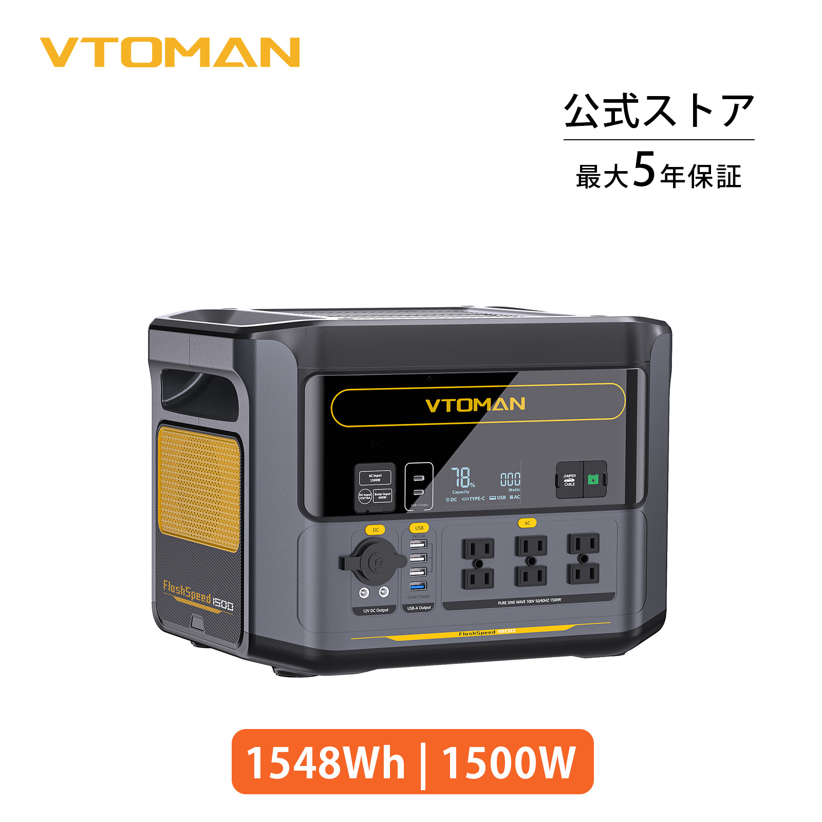 楽天市場】VTOMAN FlashSpeed 1000 ポータブル電源 大容量 828Wh （定格1000W サージ2000W ) 70分満充電  リン酸鉄リチウムイオン電池 長寿命 BMS電池保護 純正弦波軽量 AC 15出力ポー V-Beyond UPS機能 アウトドア キャンプ 車中泊 防災  : Vtoman Japan 楽天市場店