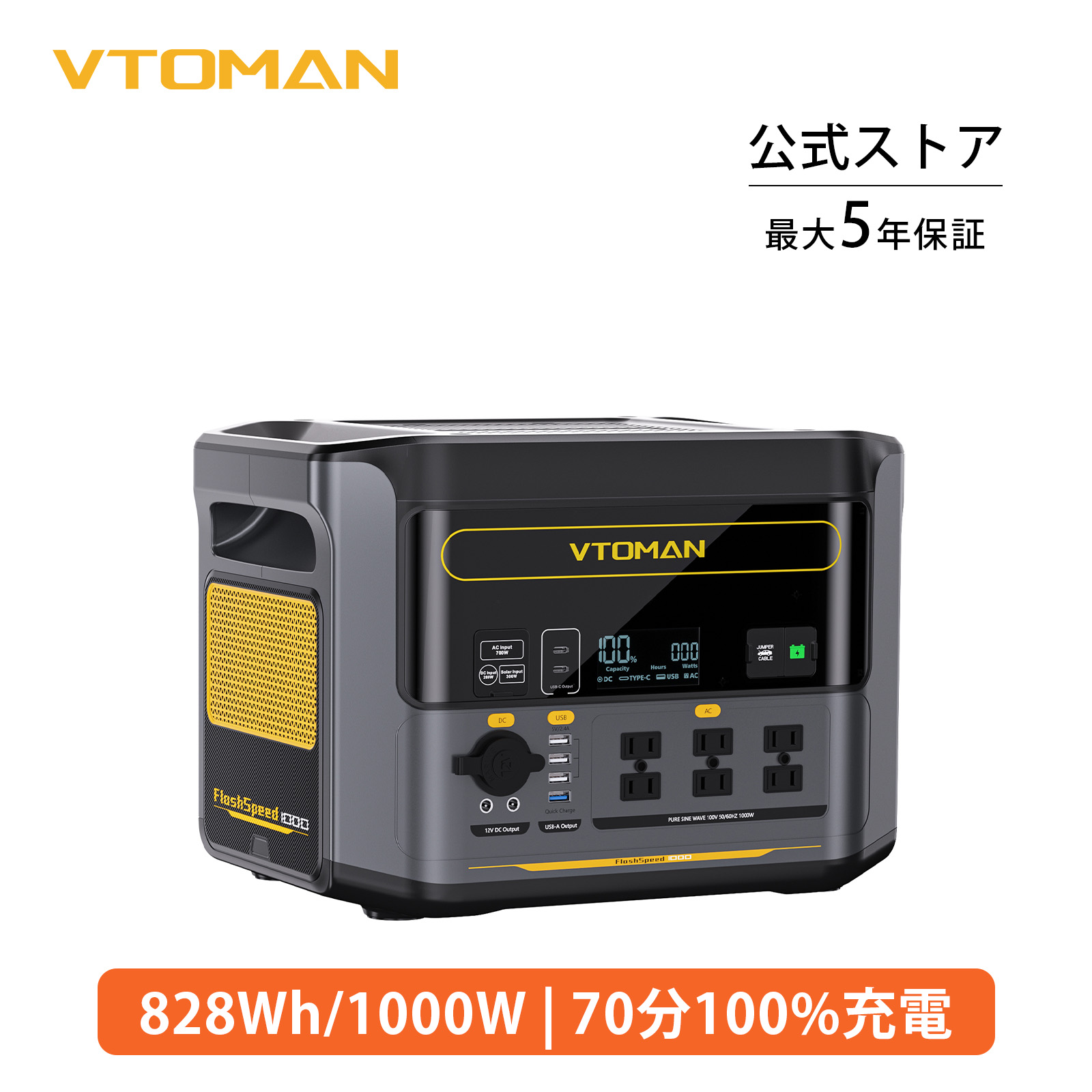 楽天市場】VTOMAN ポータブル電源 JUMP 1500X リン酸鉄 828Wh