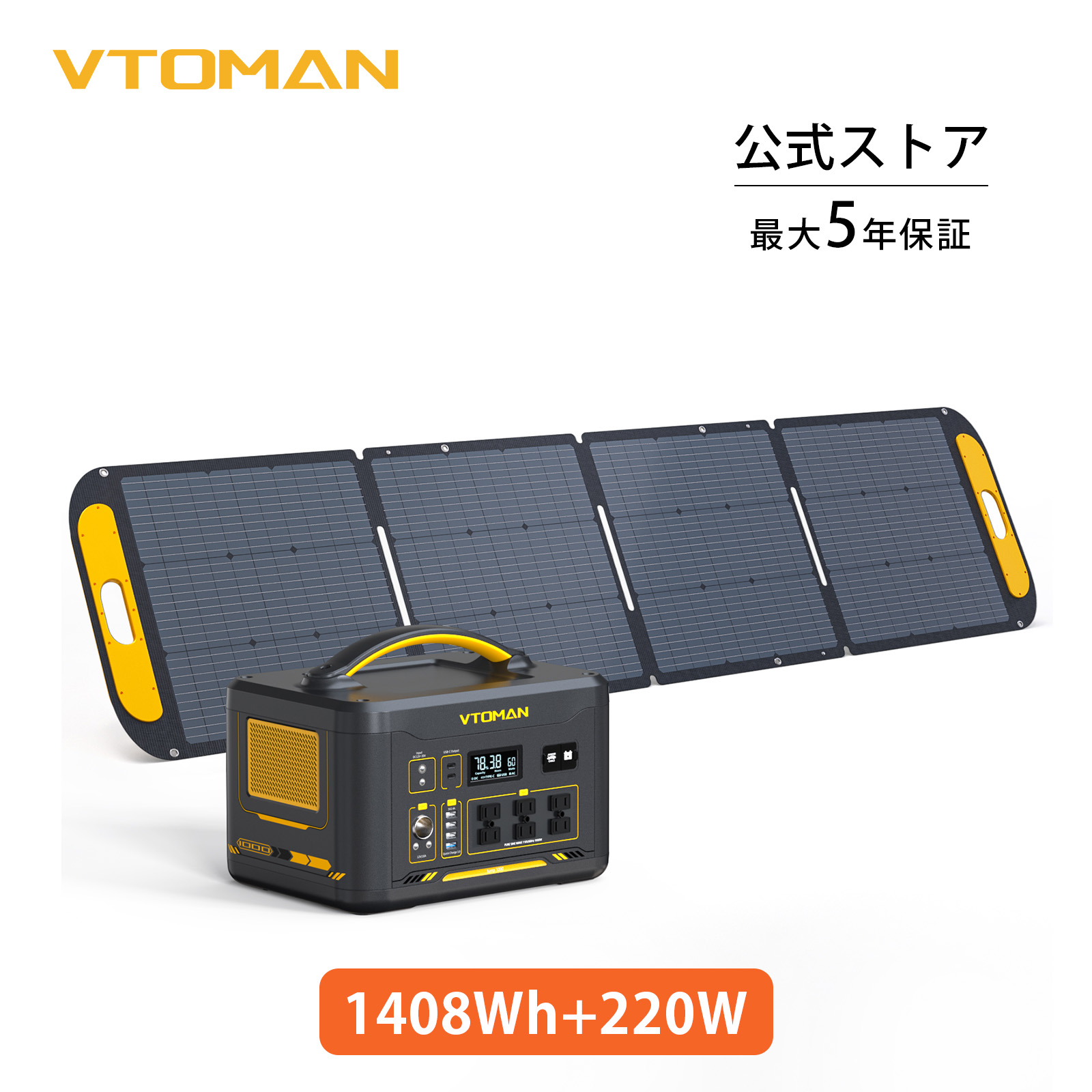 VTOMAN 大容量ポータブル電源 jump1500X Amazon.co.jp: VTOMAN JUMP1500X ポータブル電源 大容量 828Wh