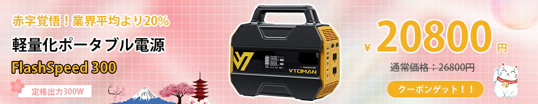 楽天市場】【クーポンで49800円得な！】VTOMAN FlashSpeed 1000