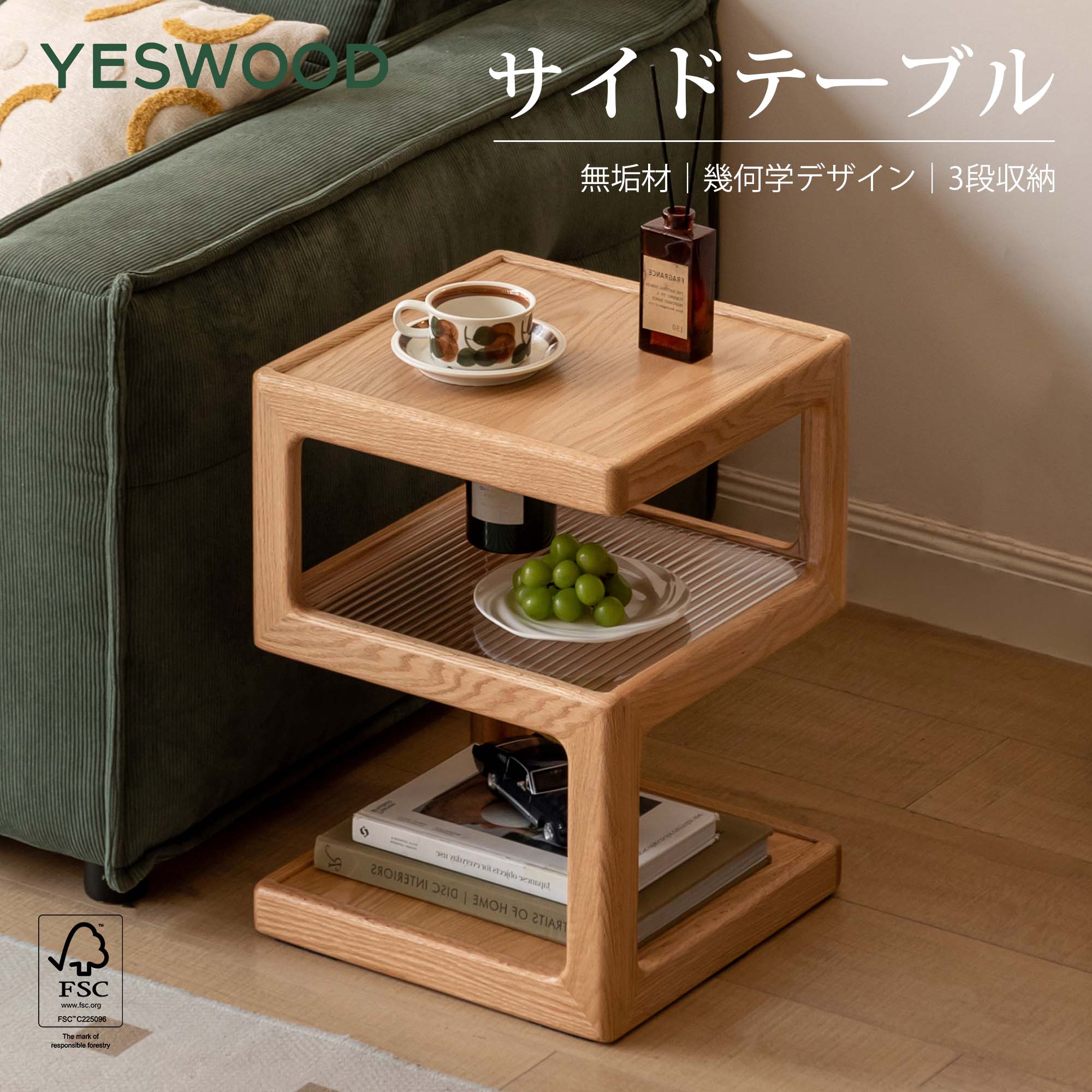 ＼新店OPEN記念20%OFF／YESWOOD サイドテーブル 3段収納 北米産FAS級オーク材 強化ガラス中板 ベッドサイド 角丸設計 無垢材 北欧 モダン 組立不要 ナチュラル色 60*30*55cm 40*40*55cm｜YESWOODHOME