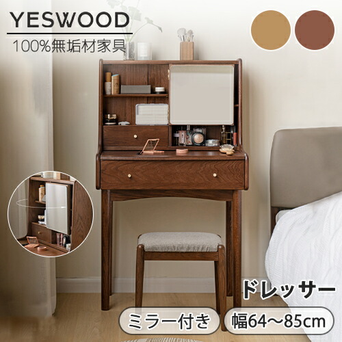 【YESWOOD 堅苦しさ】洋服箪笥  精神的な統合飾り気のない 納める地域 モビール棚 抽き出し 洋服箪笥 机 かざり付ける台 銀鏡 伸縮能力のある天板 省間隔文字 勉強机 オーク材材 純乎たる材 木製 生まれながら木 高品質 エコえの具 自然的 赤銅色 幅 北欧 一人暮らし 愛くるしげ 今めかしい