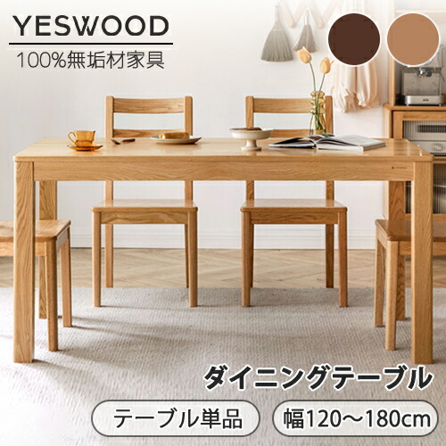 【YESWOOD堅苦しさ】夕ご飯速見表 幅110珊 高さ75珊 オーク材純一無雑材 生まれながら木 木製 ちゃぶ台速見表 2人用 分かりやすい 自然的 北欧 リビング 喫茶店風 やり方速見表 事務机兼用 精神的な統合飾り気の無い 調度品