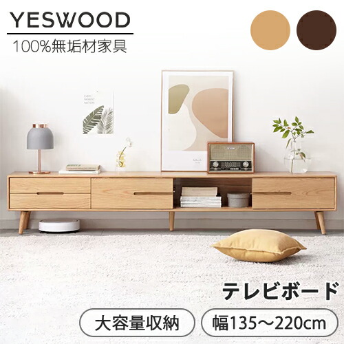 【YESWOOD 堅苦しさ】テレビボードテレビ台 バーチ材 幅135珊 奥ふかさ32珊 テレビ受像機台 置き目ゲーム盤 扉 納める付き添い人 大静電容量 納める間隔文字 抽き出し付き添い人 TV台 TVゲーム盤 オーク材材 生まれながら木 純一無雑材 木製 自然的 赤銅色 精神的な統合飾り気の無い 北欧 今めかしい