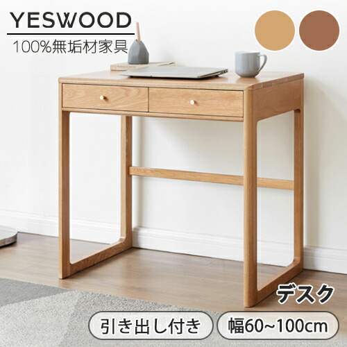 楽天市場】デスク 引き出し 収納 幅60 80cm 書斎デスク 本棚 棚付き PC