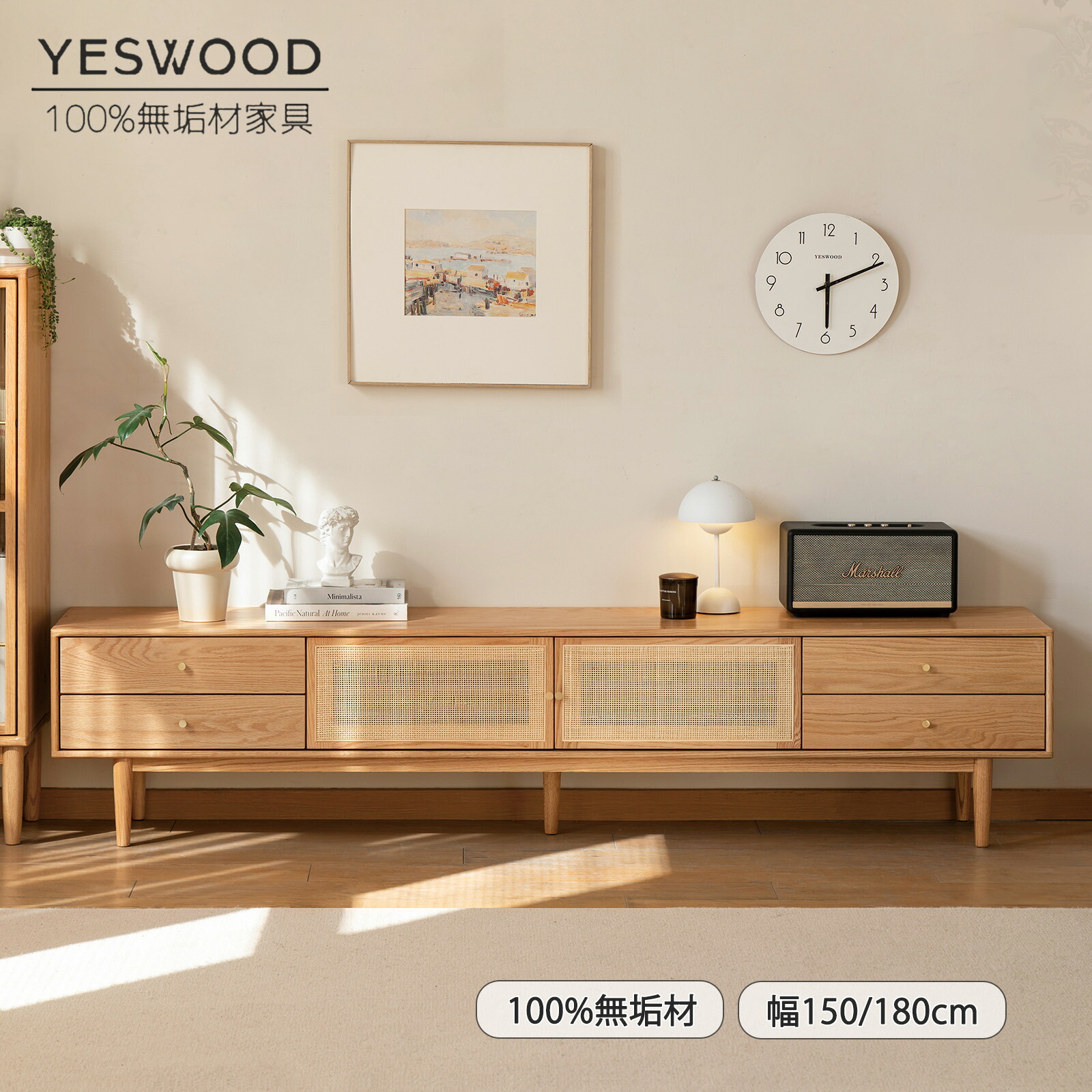 木製テレビ台 引き出し付き　ナチュラル　wood 木目調 楽天市場】【YESWOOD 公式 2000円OFFクーポンあり】テレビ台 幅