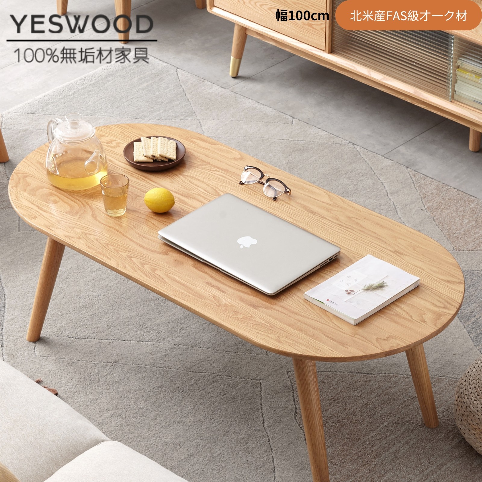 【YESWOOD 堅苦しさ】真っただ中速見表 置き目速見表 分かりやすい速見表 幅100珊 パウダーコンパクト 生まれながら木 円 机 召し上がる 修する机 一人暮らし ちびっ子 リビング速見表 座卓 机 オーク材材 木製 純一無雑材 生まれながら木 自然的 精神的な統合飾り気の無い 今めかしい 北欧