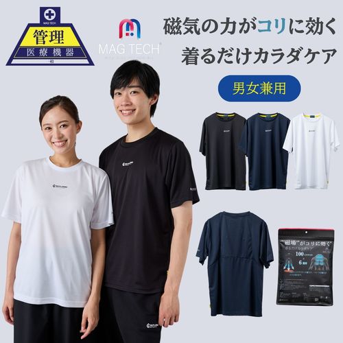 【管理医療機器認証】MAGTECH 半袖クルーTシャツ 男女兼用 肩こり・血行改善 磁気ウェア 着るだけケア