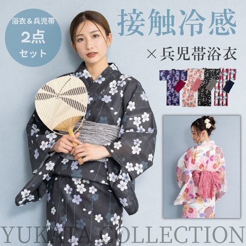 【送料無料】 浴衣 レディース 兵児帯付 2点 セット 接触冷感 すだれ織り 涼感 涼しい ひんやり 帯 セット 簡単着付け 大人浴衣 婦人 女性用 ゆかた yukata 夏祭り 花火大会 夏 10代 20代 30代 40代 誕生日 ギフト プレゼント 【メーカー直販】|BLUEMATE オンラインショップ