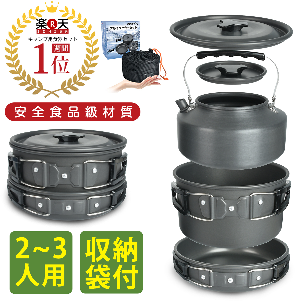 アルミクッカーセット キャンプ用品 収納袋付き 折畳み式 軽量 コンパクト Amazon.co.jp: アルミクッカーセット キャンプ用品 収納袋付き