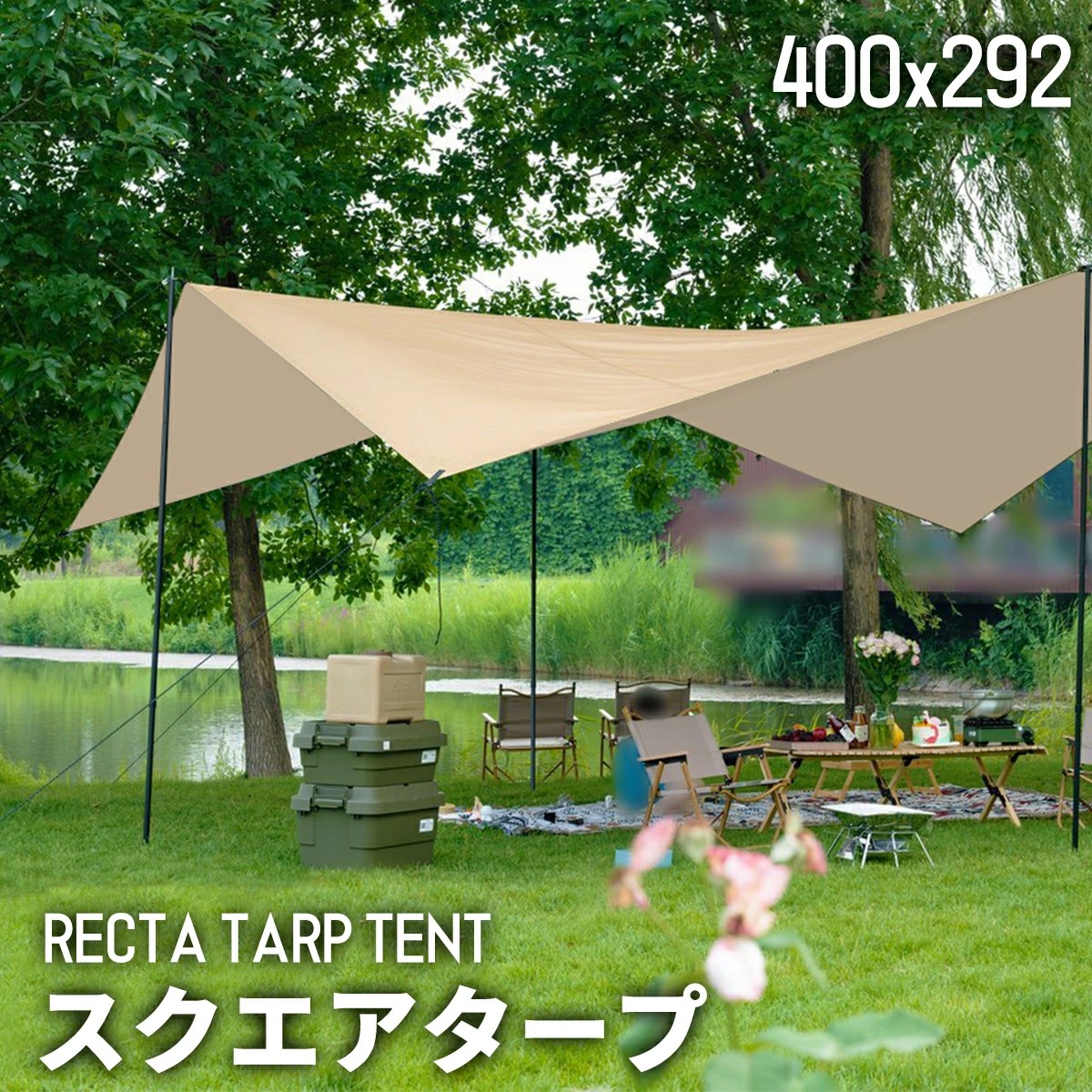 楽天市場】【お買い物マラソン5%OFF】タープテント 400x292