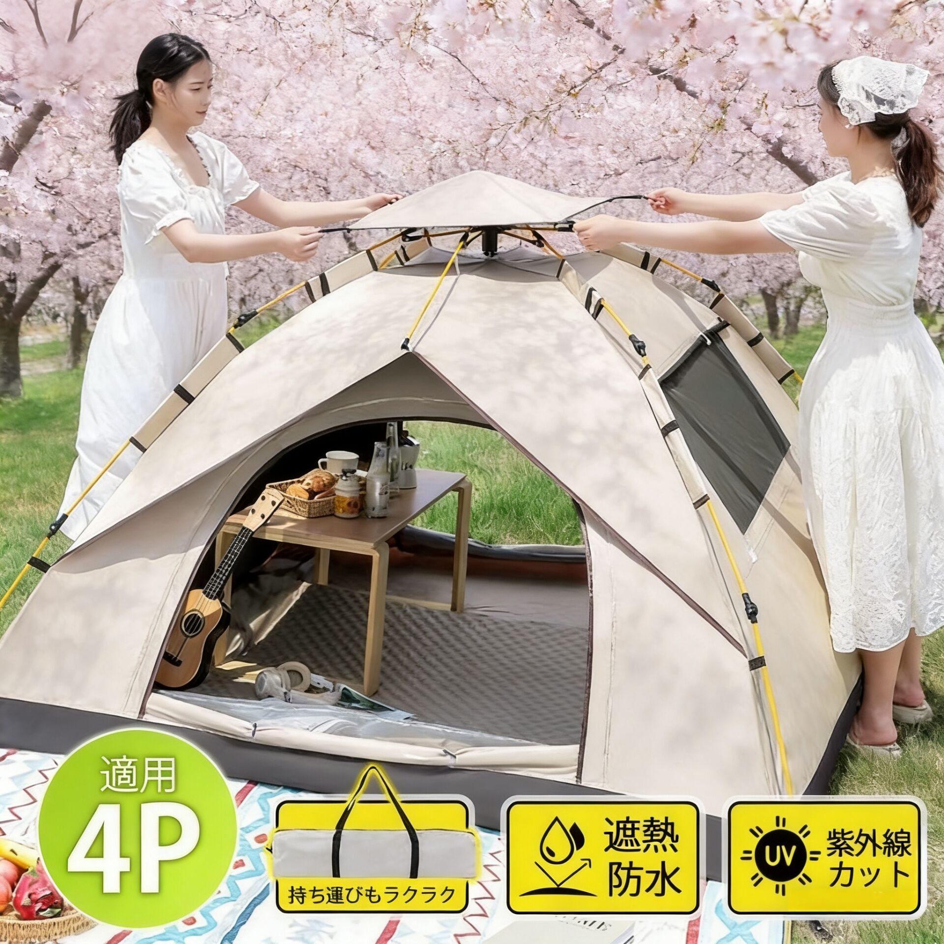 テント キャンプ ワンタッチ ポップアップテント 4人用 収納袋付 ドームテント 防水 UVカット 軽量 遮光 遮熱 アウトドア