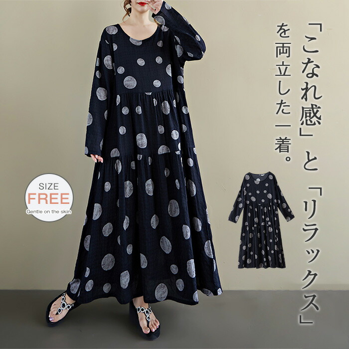 新品同様✨MACHATT ドットロングドレス　ブラック　ワンピース　水玉 ドット柄 ラップヘムドレス ロングワンピース 水玉模様プリント