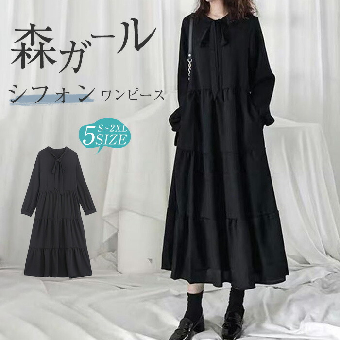 楽天市場】ワンピース レディース 春秋 ロングワンピース シフォン