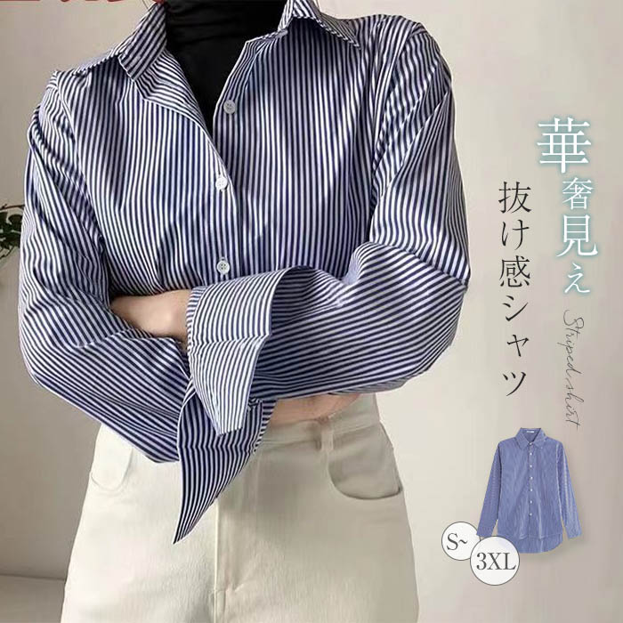 楽天市場】シャツ シャツブラウス レディース 長袖 ストライプ柄
