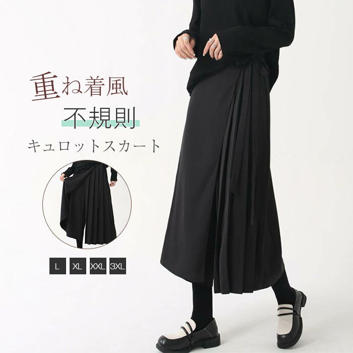 楽天市場】【P2倍！2380円→実質2332円 11/11まで】キュロット