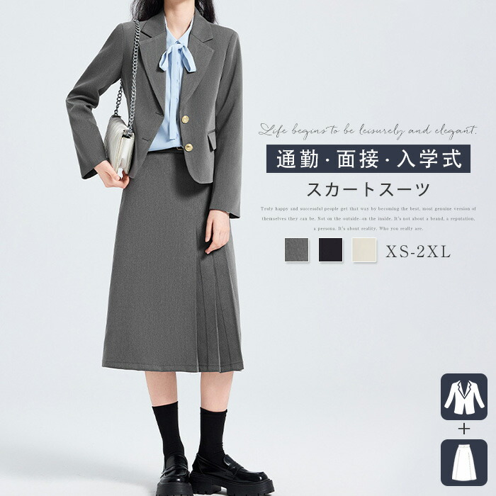 楽天市場】レディース スカートスーツ 上下 セットアップ カジュアル