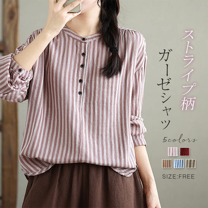 新品 Todayful ガーゼストライプシャツ TODAYFUL トゥデイフル ダブルガーゼ ストライプ シャツ