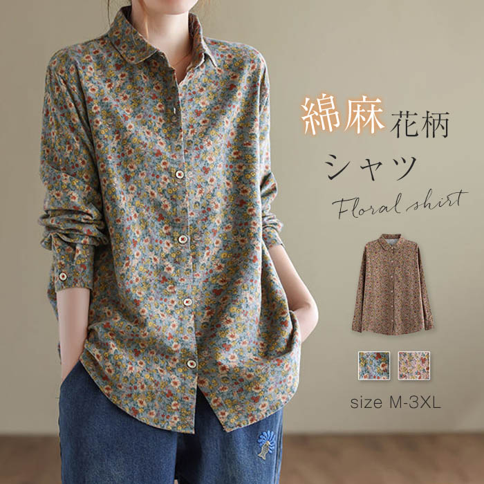 エトロ　 花柄 チュニック カットソー Tシャツ トップス　大きめサイズ 楽天市場】シャツ ブラウス レディース チュニック 長袖 小花柄