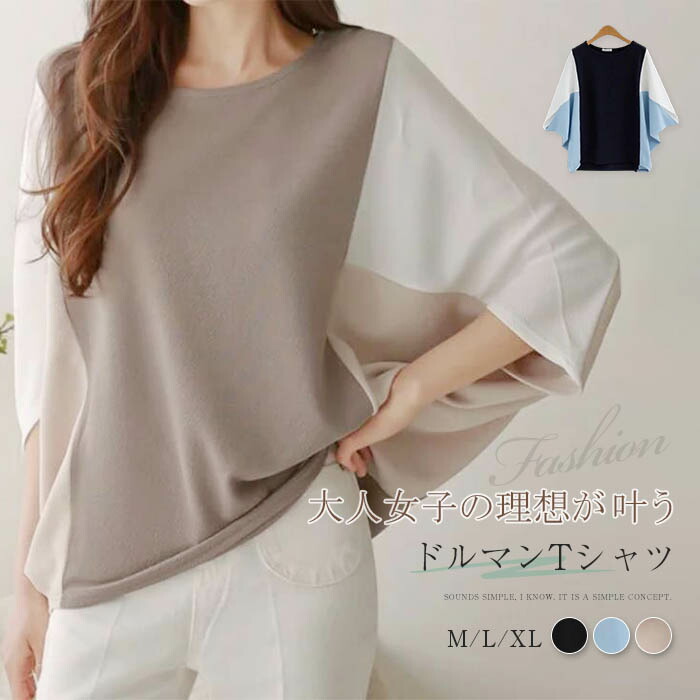 楽天市場】ドルマンスリーブ レディース tシャツ トップス