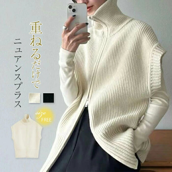 楽天市場】ニットベスト ダブルジップ レディース ベスト ハイネック