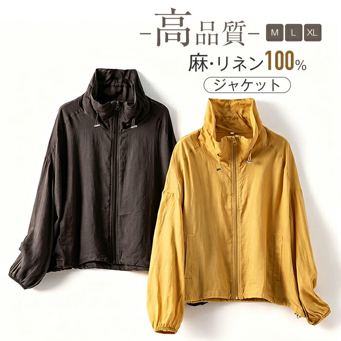 リネンジレー レディース 春夏ジレー 麻100％プルオーバー リネン uvとり捨てる ジップアップ 夏 リネン上衣 炎節 アウター ひんやり 立ち襟 照明ランプ色合い 薄っぺら カラムシ  uv打つ手 着痩せ 好いたらしい 分かりやすい 今めかしい 通い 冷やりとした 雅びやか
