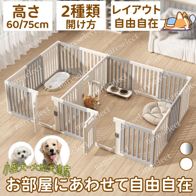 【広々 組み立て自由】犬用サークル 室内 中型犬~大型犬も OK ドア付き ペットフェンス 高さ60cmで脱走防止 頑丈 安全 おしゃれ サークル ケージ 折り畳み収納|YHBOX店