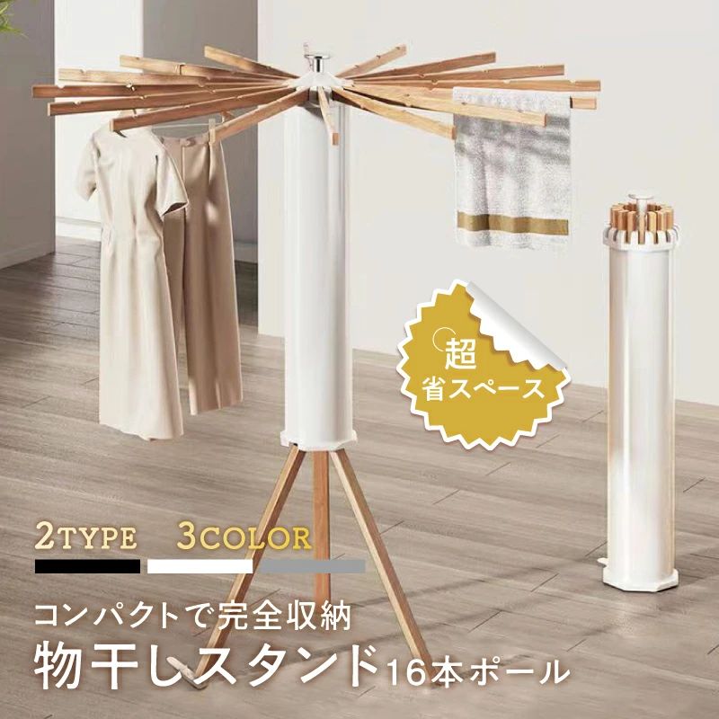 パラ 家族収納 洗濯物スタンド 収納簡単 折りたたみ コンパクト