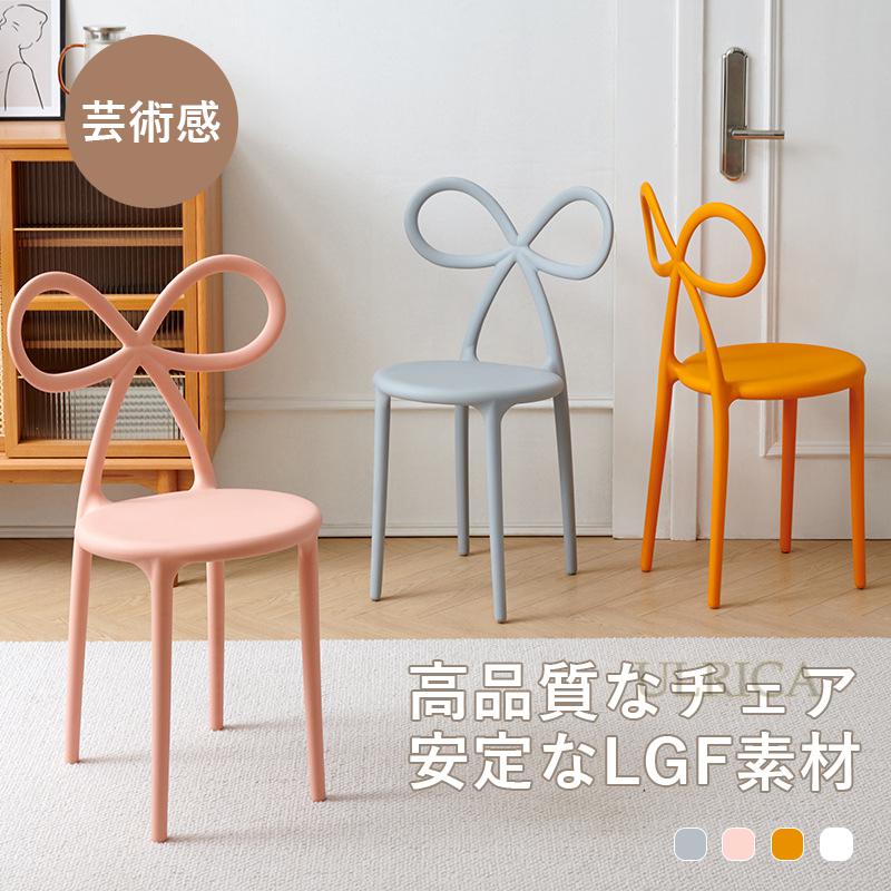 椅子 チェア ダイニングチェア 1人掛 シングルチェア いす イス PP 芸術感 コスメチェア アート リボン 高品質 個性的 ヨーロッパ風 耐久性 庭 安定感 快適 インテリア 新生活 一人暮らし 気品 簡約 現代風 高級感 贅沢感｜YHBOX店
